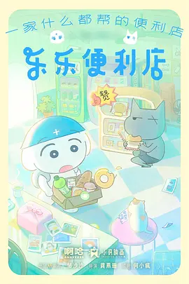 夏夜萤火列车动漫全集免费观看